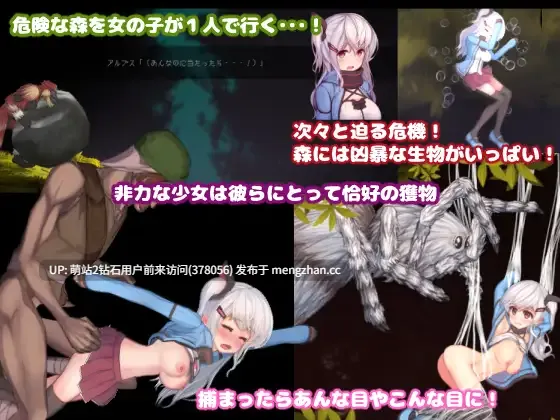 [异种凌辱调教][战败强姦恶堕][全CG] 阿尔卑斯与危险森林（汉化+全cg存档）[度盘1.28G][注意链接内文件区别] -第2张图片-萌站