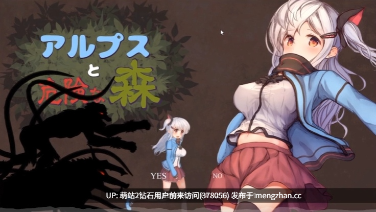 [异种凌辱调教][战败强姦恶堕][全CG] 阿尔卑斯与危险森林（汉化+全cg存档）[度盘1.28G][注意链接内文件区别] -第6张图片-萌站