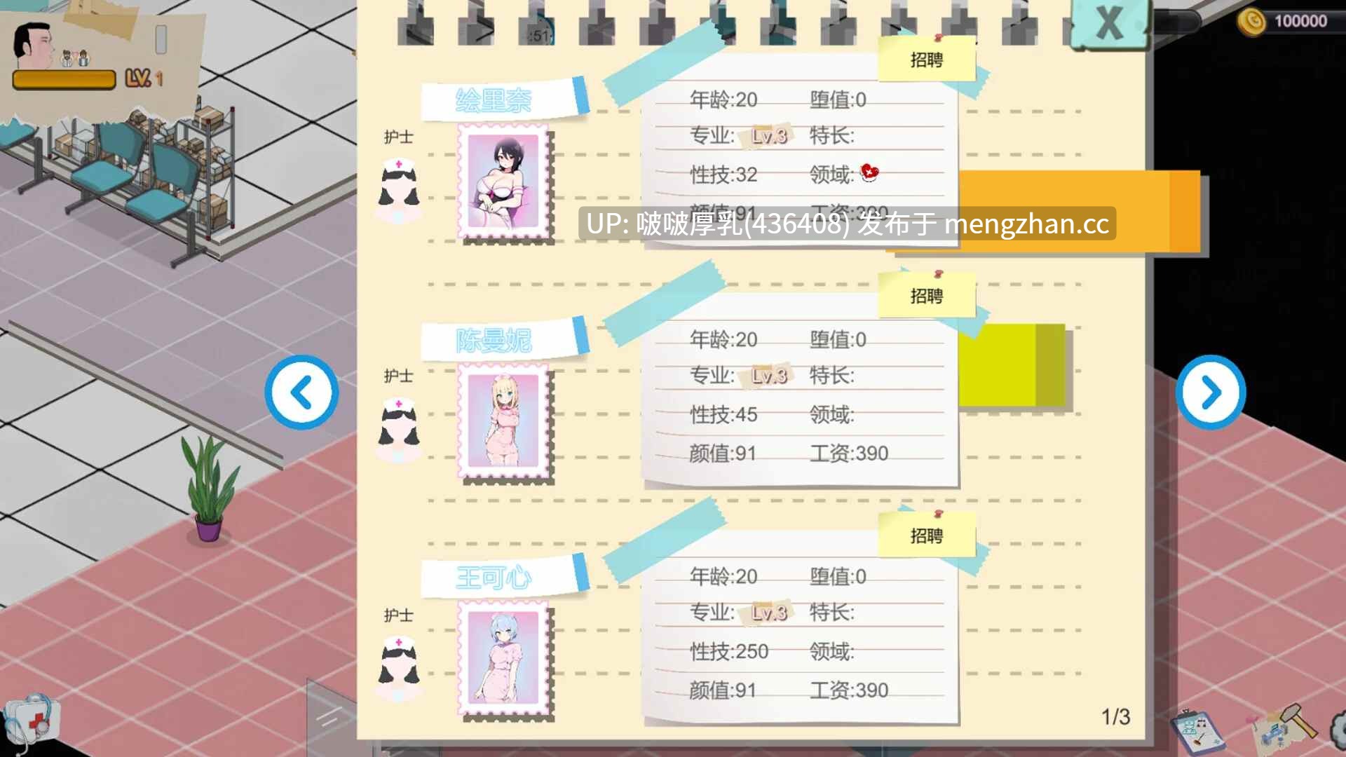 【更新】【爆款SLG/官中/动态/PC】黑山综合医院 v3.5.7-第5张图片-萌站 【更新】【爆款SLG/官中/动态/PC】黑山综合医院 v3.5.7-第5张图片-萌站