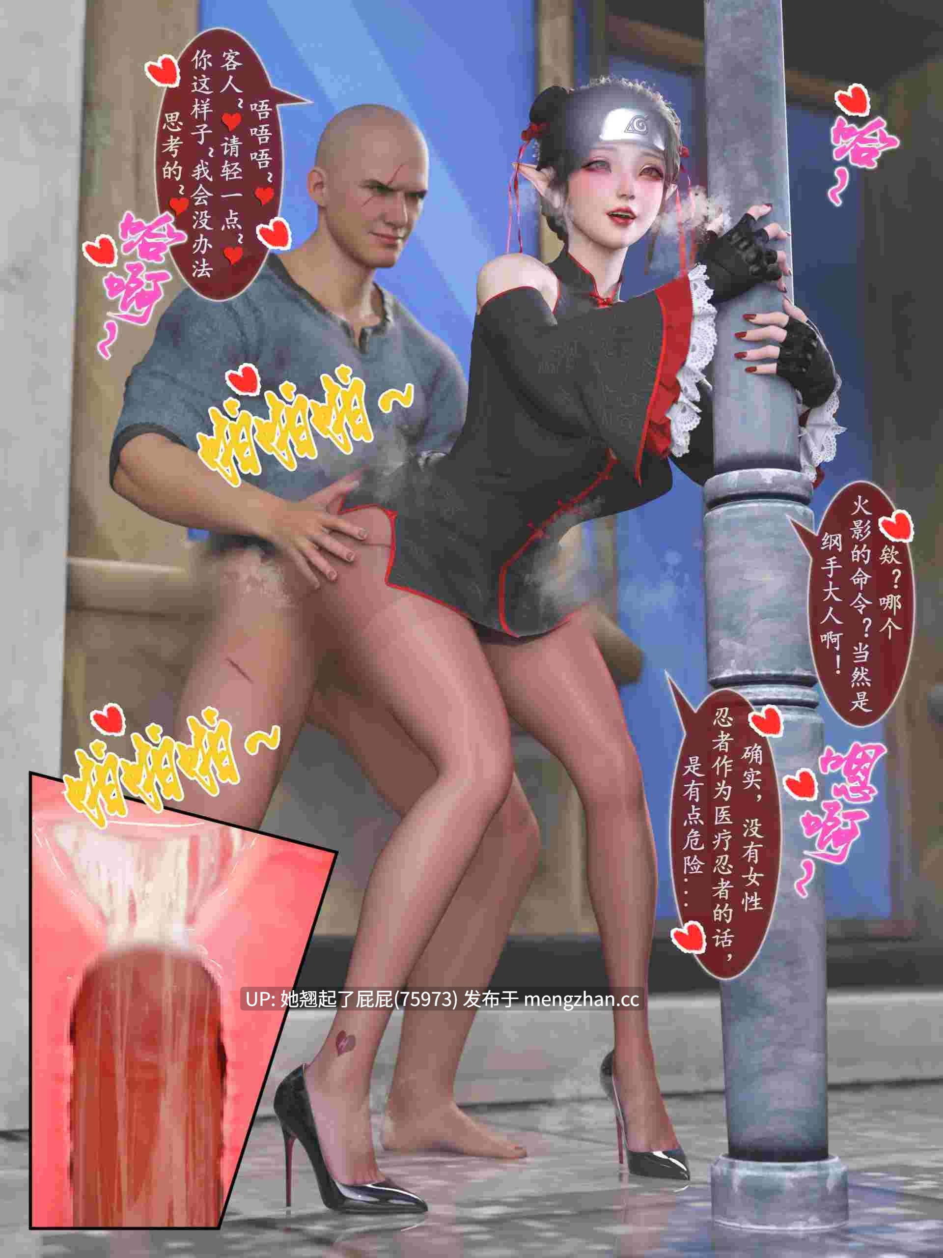 [3D全彩/中文] 雷影忍者NTR传00-9+特典+原画 [900M]-第4张图片-萌站