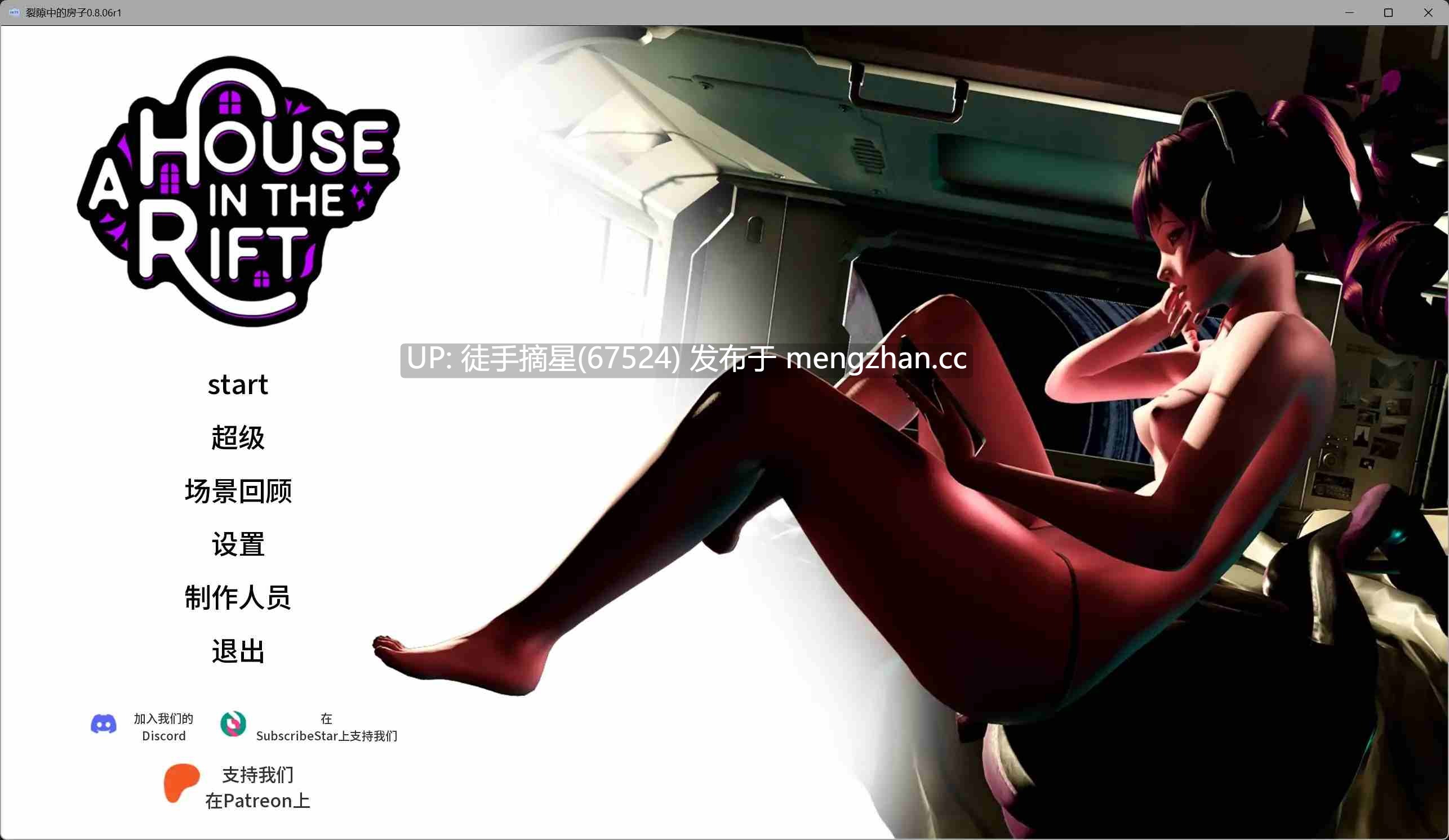 萌站汉化 【亚洲SLG/AI汉化/后宫】裂隙中的房子0.8.06r1 AI汉化版【PC/10.7G/更新】-第1张图片-萌站 萌站汉化 【亚洲SLG/AI汉化/后宫】裂隙中的房子0.8.06r1 AI汉化版【PC/10.7G/更新】-第1张图片-萌站