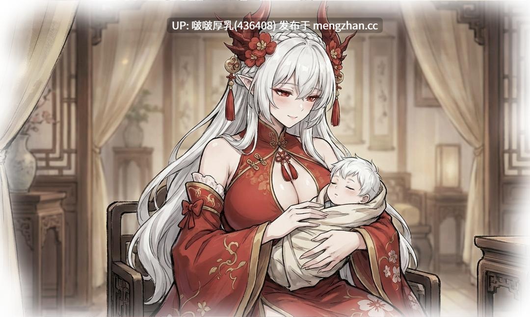 【双端】【爆款RPG/动态/步兵/官中/PC+AZ】我和龙女妈妈的玄幻之旅 龍女の母と紡ぐ仙界遊記 V0.316 -第7张图片-萌站