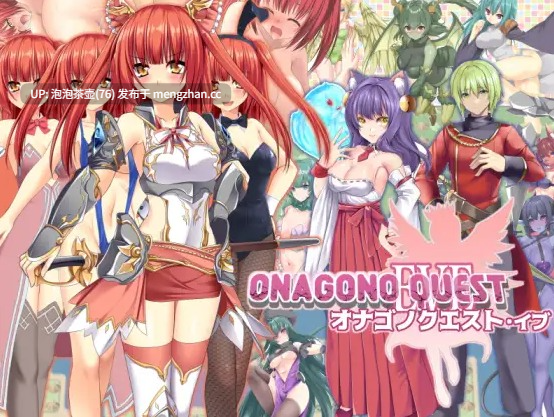 [新作RPG/汉化/肛交]《少女任务：前夜》ONAGONO QUEST EVE AI汉化版-第3张图片-萌站