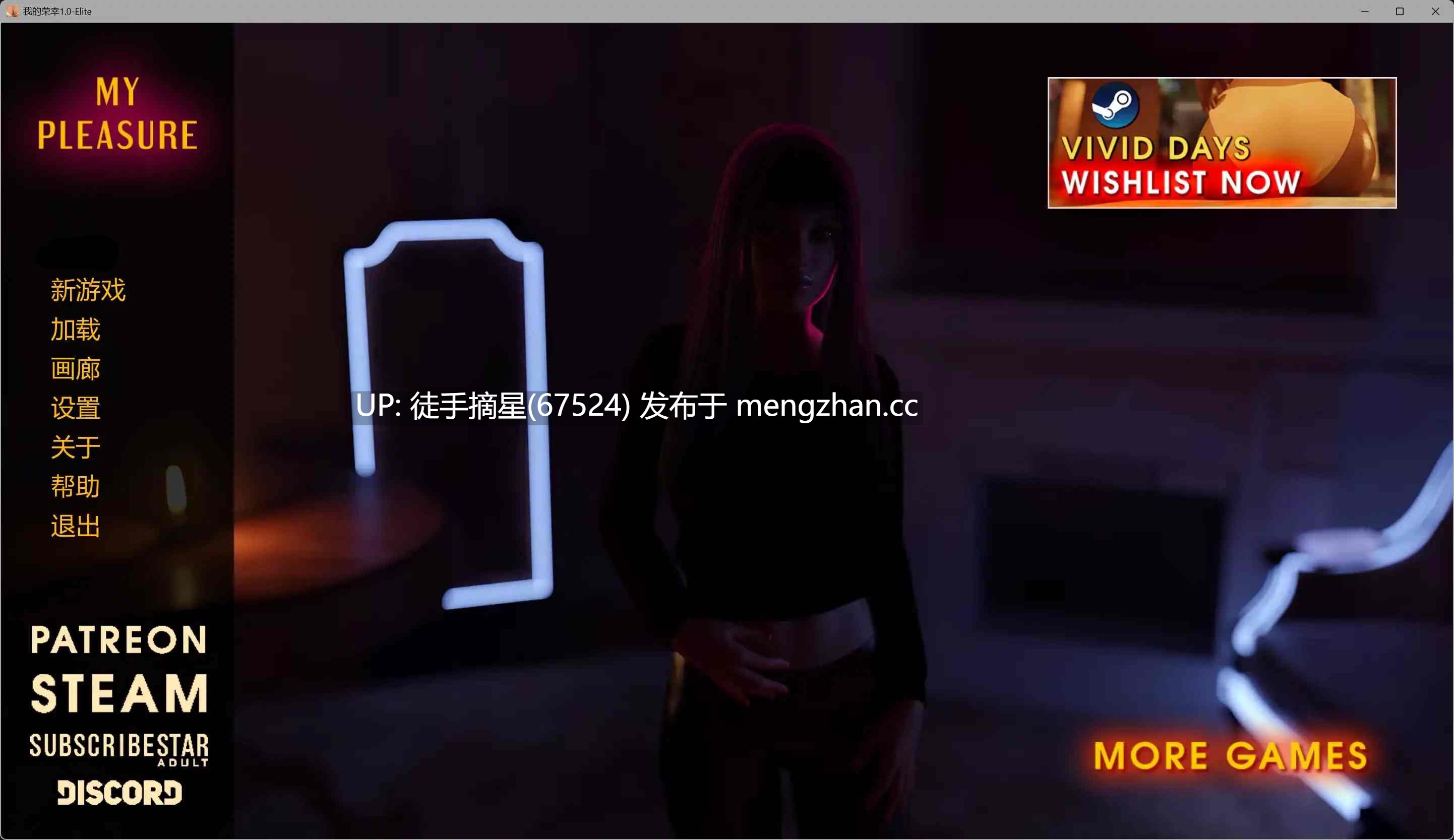 萌站汉化 【欧美SLG/AI汉化/熟女】我的荣幸1.0-Elite AI汉化版【PC/7.17G/更新】-第2张图片-萌站