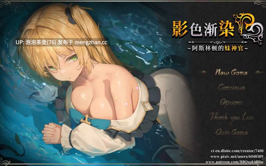 【RPG/官中/更新】影色渐染~阿斯林顿的妹神官~ 影に染まりゆく~アスリントの妹神官~ Ver.1.12 官方中文步兵版-第4张图片-萌站 【RPG/官中/更新】影色渐染~阿斯林顿的妹神官~ 影に染まりゆく~アスリントの妹神官~ Ver.1.12 官方中文步兵版-第4张图片-萌站