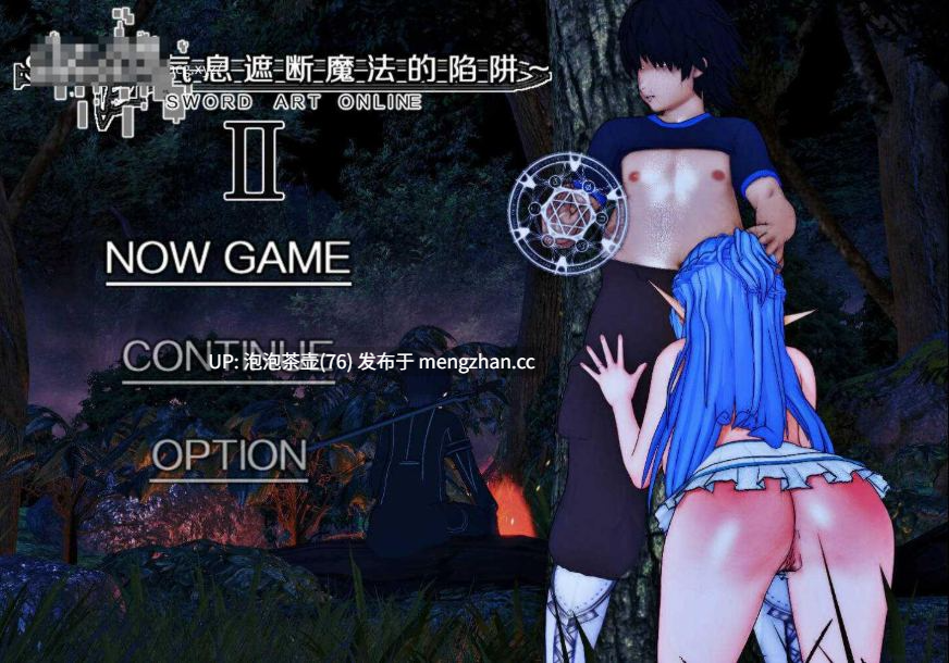  [RPG/官中/NTR/更新] SAO~气息遮断魔法的陷阱Ⅱ~ verβ3 官方中文无修-第6张图片-萌站