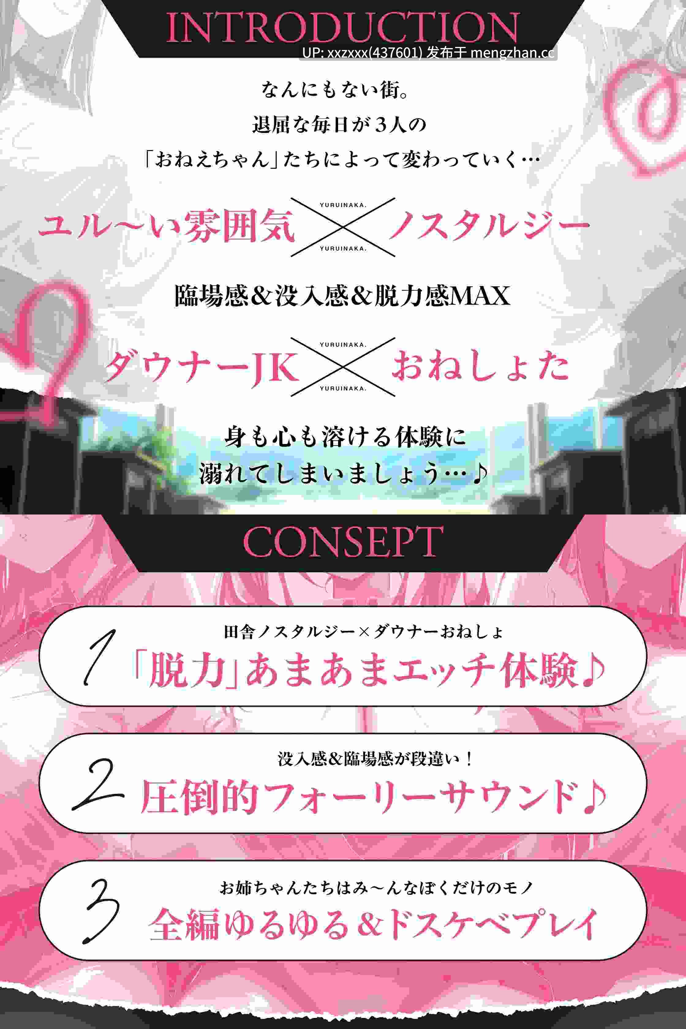 [RJ01506849][柚木つばめ / 逢坂成美 / 涼花みなせ]【简体中文版】【阴郁JK×姐姐正太】悠闲田园。～♯一～～～直都被大姐姐们甜蜜色情地玩弄并要求内射。～-第2张图片-萌站