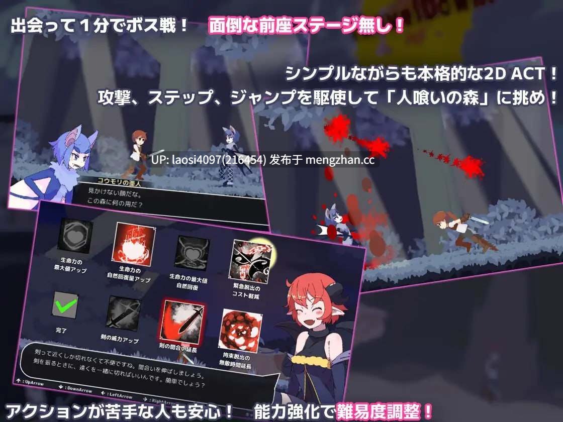 [ACT/PC]#妖魔夜行——噬人之森 #Monsters' Night -人喰いの森- v1.5 日文生肉版【2025年10月05日 更新】-第2张图片-萌站