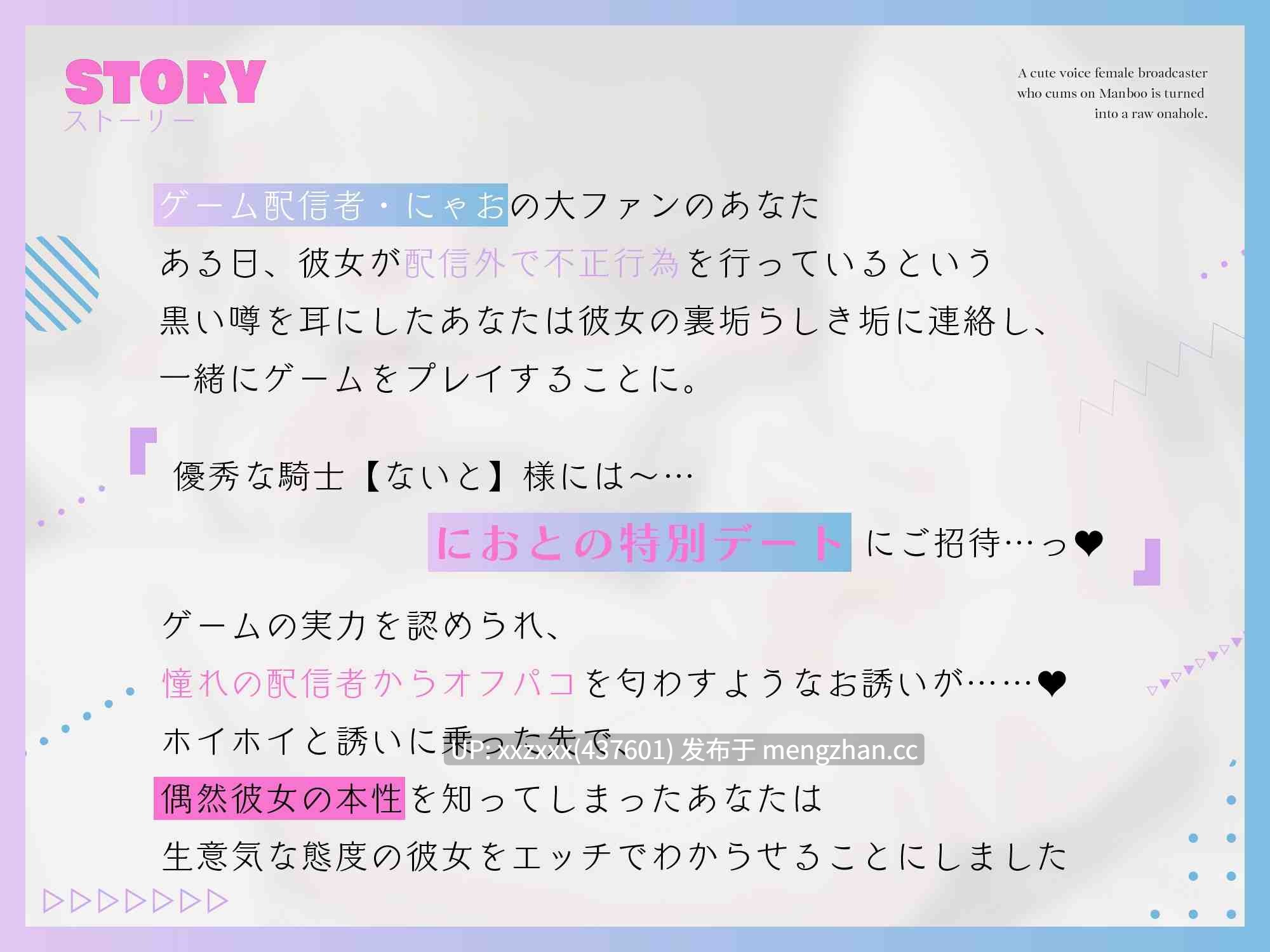 [RJ01491733][伊倉える]【简体中文版】【让她尝到厉害堕落成飞机杯】让利用男粉上分装逼的萌音女主播堕落为飞机杯～用公开直播无套哦吼做爱让她知道你的厉害并发表肉棒套子宣言～【KU100】-第2张图片-萌站