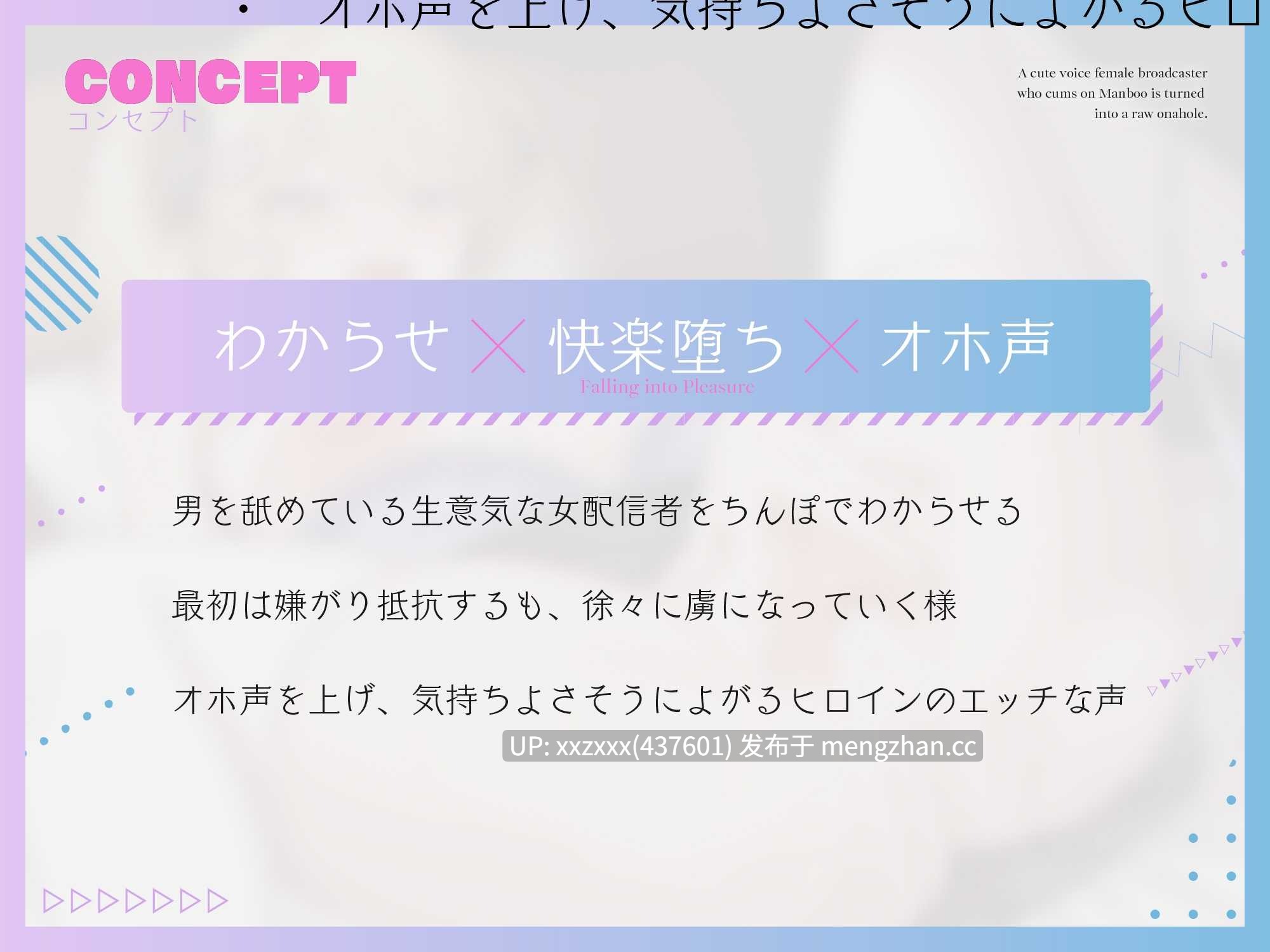[RJ01491733][伊倉える]【简体中文版】【让她尝到厉害堕落成飞机杯】让利用男粉上分装逼的萌音女主播堕落为飞机杯～用公开直播无套哦吼做爱让她知道你的厉害并发表肉棒套子宣言～【KU100】