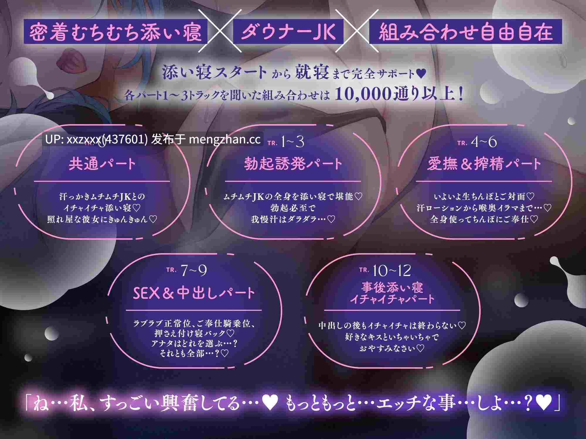[RJ01455101][涼花みなせ]【简体中文版】【有超过10,000种陪睡方式↑↑】和肉感Q弹的湿闷流汗低沉JK悄声哦齁的甜蜜陪睡性爱不止的性生活♡「呐…今天要怎么做爱呢…?」-第2张图片-萌站