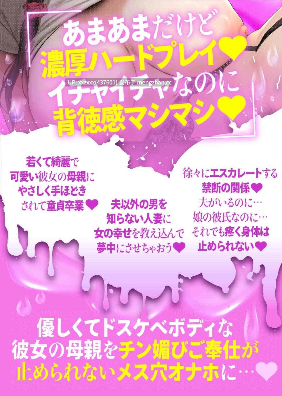 [RJ01507296][そらまめ。]【繁体中文版】【チン媚び甘オホ】彼女の母親あまあま濃厚筆おろし ～ほんわか清楚系人妻で童貞卒業したらチン媚びご奉仕専用肉オナホになってくれたお話～-第2张图片-萌站