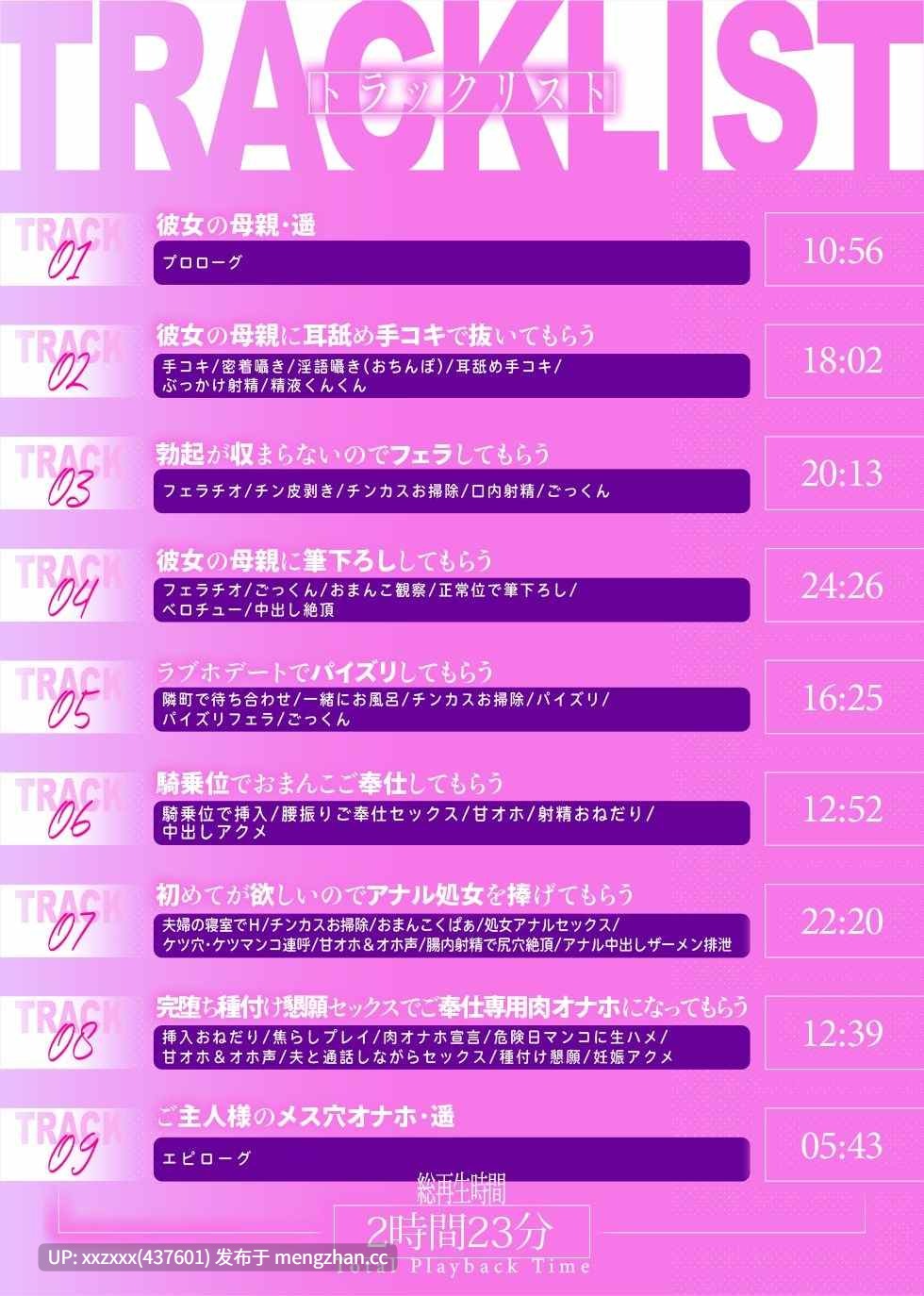 [RJ01507296][そらまめ。]【繁体中文版】【チン媚び甘オホ】彼女の母親あまあま濃厚筆おろし ～ほんわか清楚系人妻で童貞卒業したらチン媚びご奉仕専用肉オナホになってくれたお話～-第4张图片-萌站