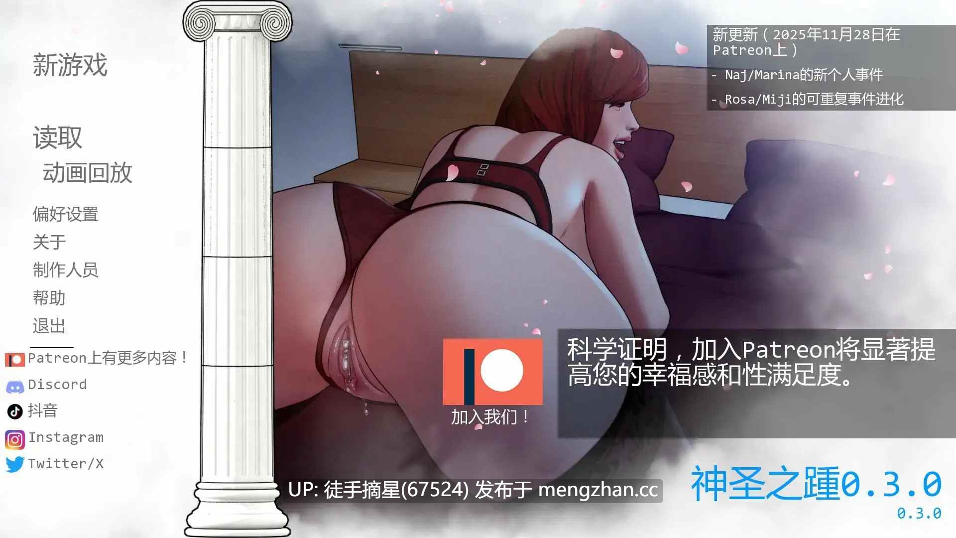 萌站汉化 【欧美SLG/AI汉化/巨乳】神圣之踵0.3.0 AI汉化版【PC/0.7G/更新】
