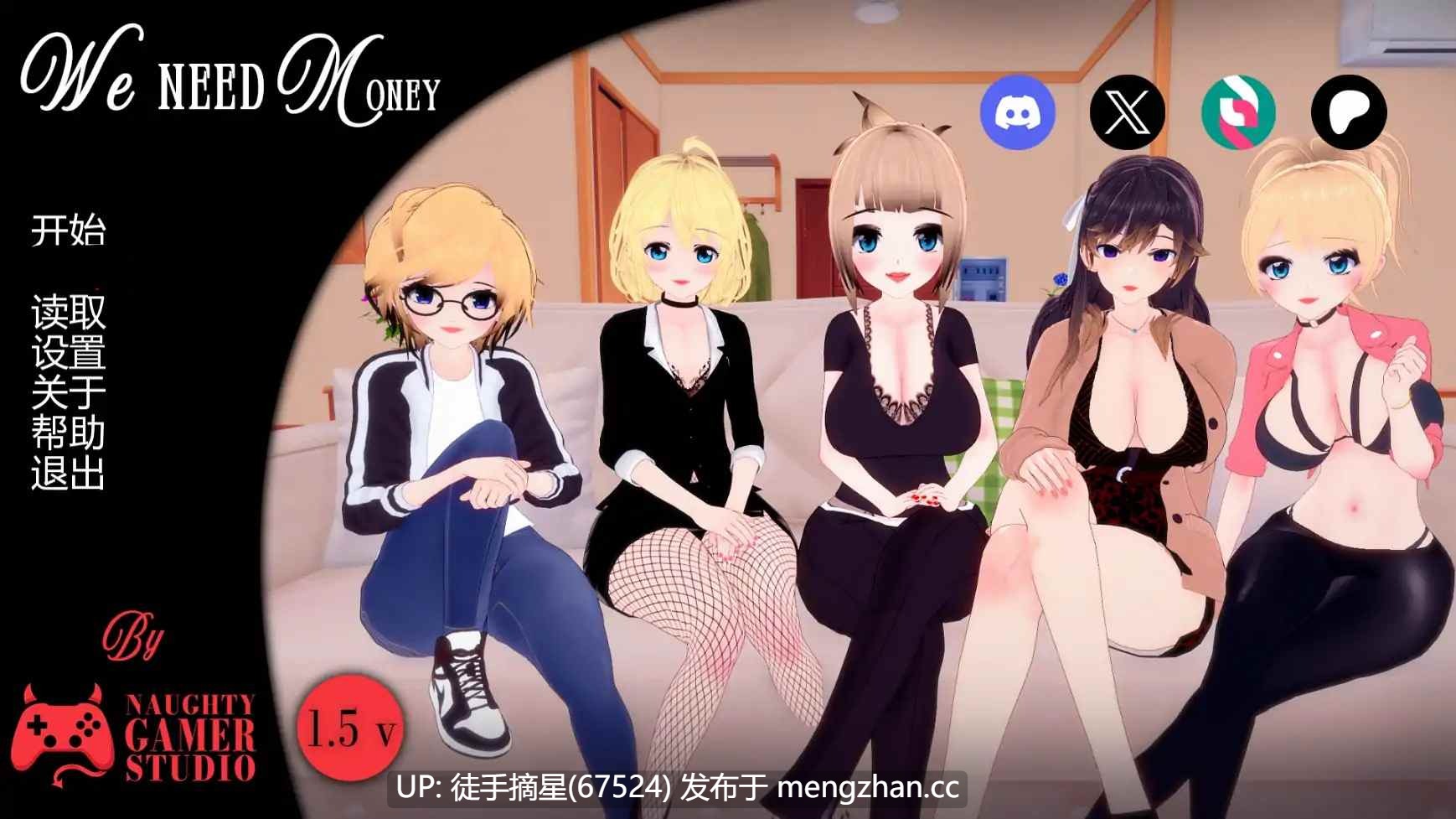 萌站汉化【日系SLG/AI汉化/沙盒】我们需要钱v1.5 AI汉化版【PC/1.14G/更新】