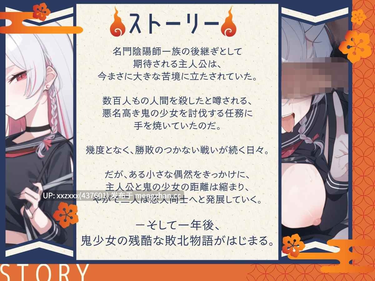[RJ01517517][涼花みなせ]【简体中文版】【极恶NTR】坠入爱河的高冷系鬼族少女的NTR报告～彻底溃败于男朋友的哥哥篇～