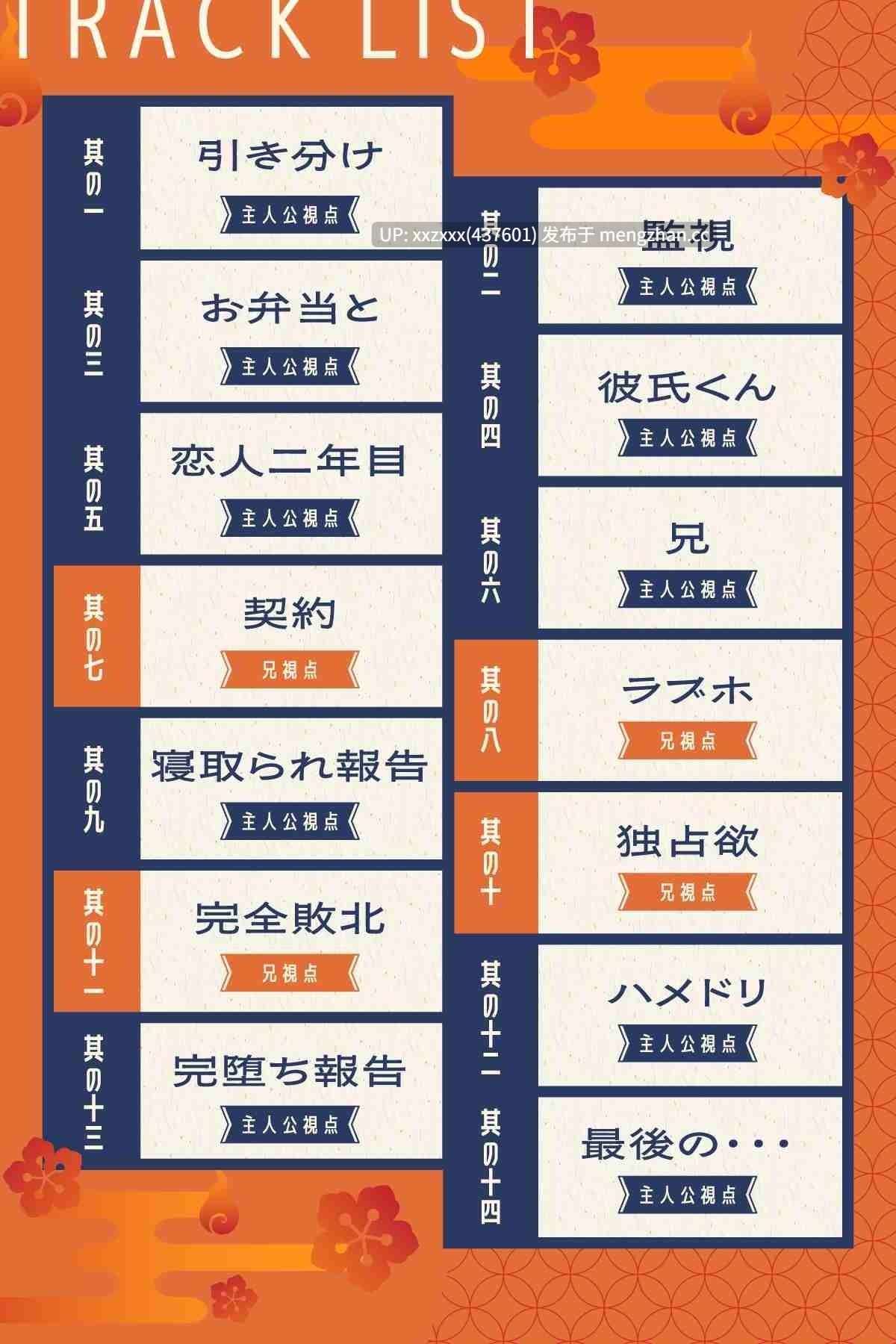 [RJ01517517][涼花みなせ]【简体中文版】【极恶NTR】坠入爱河的高冷系鬼族少女的NTR报告～彻底溃败于男朋友的哥哥篇～-第3张图片-萌站