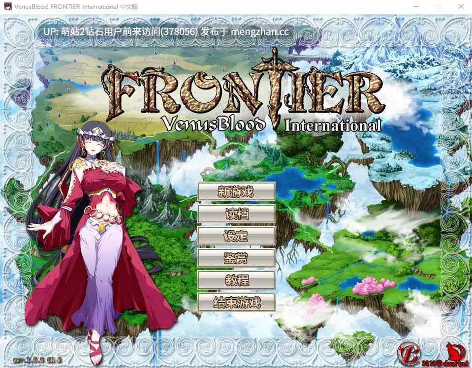 [英文路径][教程][爆款拔作][高傲女战士凌辱调教征服]VenusBlood FRONTIER International 全CG PC[3.2G百度] -第6张图片-萌站