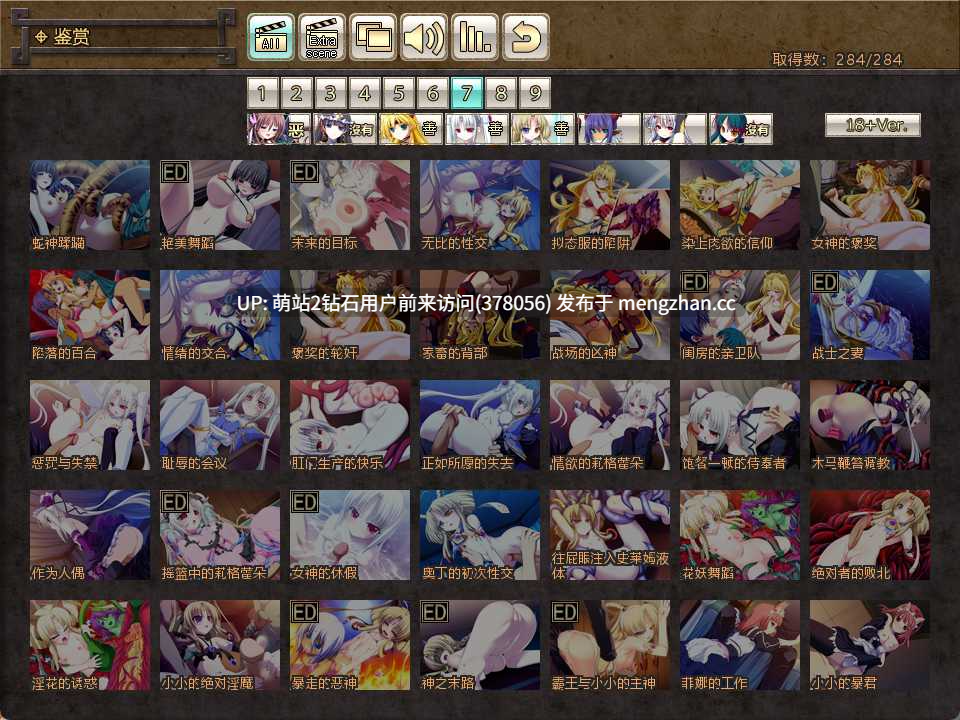 [英文路径][教程][爆款拔作][高傲女战士凌辱调教征服]VenusBlood FRONTIER International 全CG PC[3.2G百度] -第7张图片-萌站