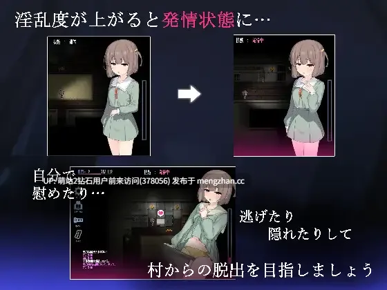[JK少女灵异鬼怪异种姦][发情凌辱堕落]竿鬼村的神秘失踪传闻（竿鬼村の神隠し）v1.09 内嵌AI汉化版 [PC度盘] -第2张图片-萌站