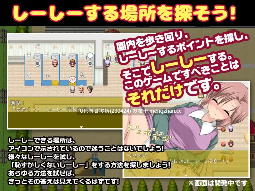 5[RPGAI汉化PC] はずかしーしー 〜大ピンチ! 保育士の先生なのに、○ども達の前でしーしーしたいっ!〜 AI汉化版  [515M]-第2张图片-萌站