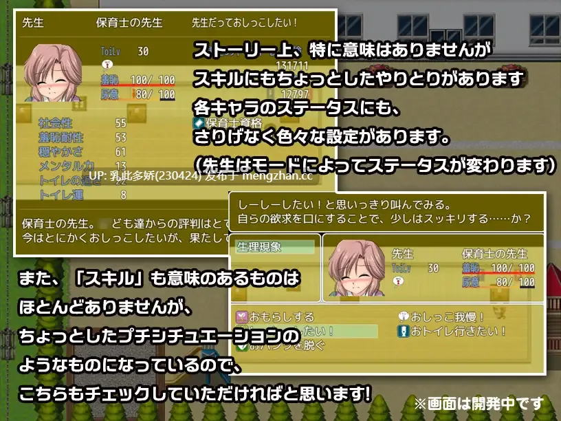 5[RPGAI汉化PC] はずかしーしー 〜大ピンチ! 保育士の先生なのに、○ども達の前でしーしーしたいっ!〜 AI汉化版  [515M]-第4张图片-萌站