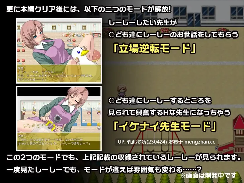 5[RPGAI汉化PC] はずかしーしー 〜大ピンチ! 保育士の先生なのに、○ども達の前でしーしーしたいっ!〜 AI汉化版  [515M]-第5张图片-萌站