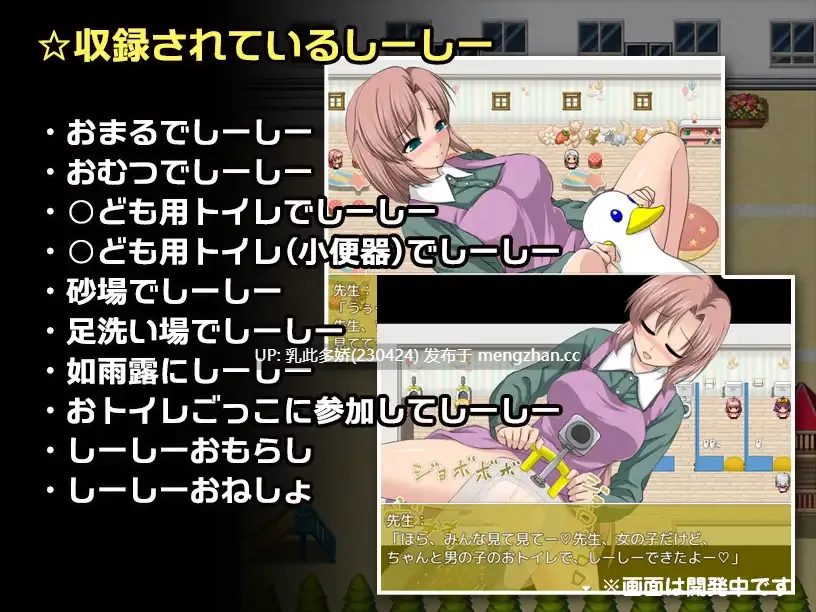 5[RPGAI汉化PC] はずかしーしー 〜大ピンチ! 保育士の先生なのに、○ども達の前でしーしーしたいっ!〜 AI汉化版  [515M]-第6张图片-萌站