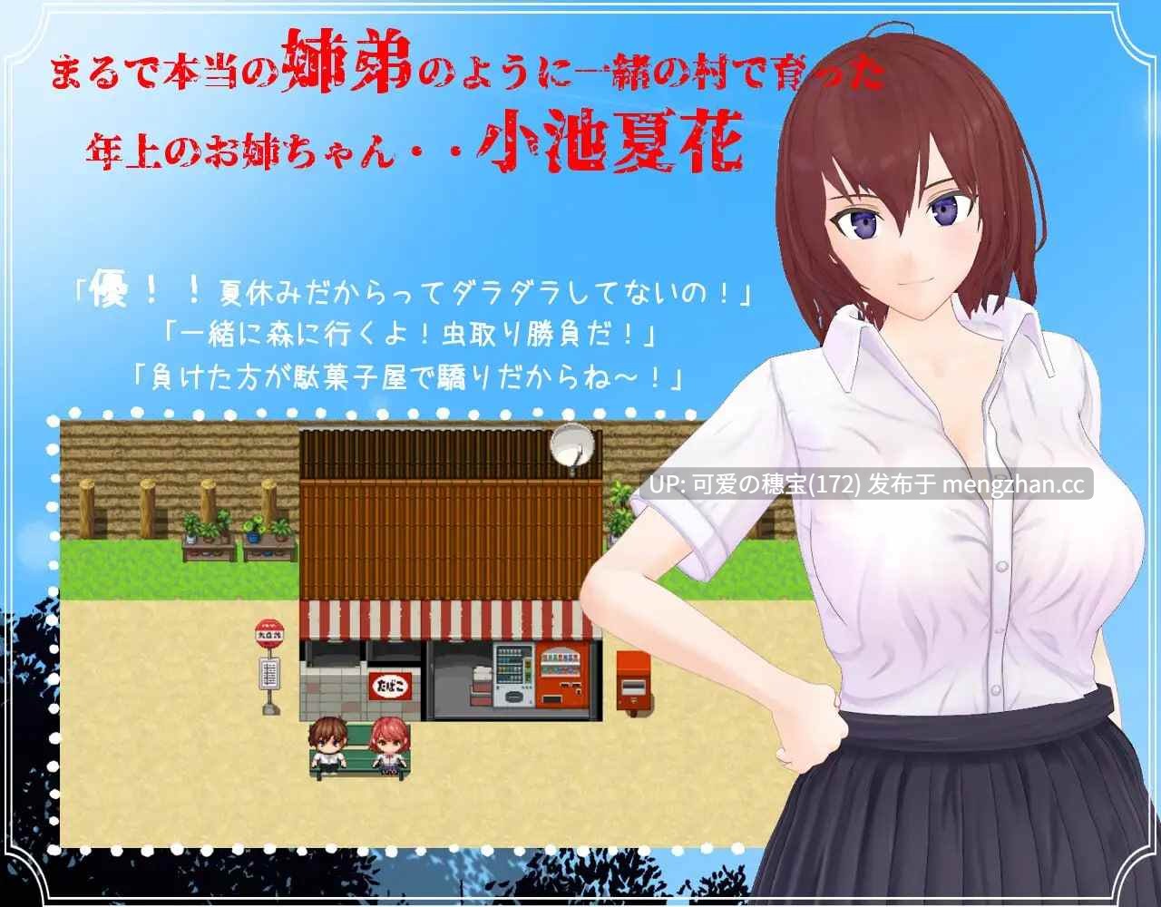 【PC/RPG/1.65G】我和她与线香花火 僕と彼女と線香花火 -第4张图片-萌站