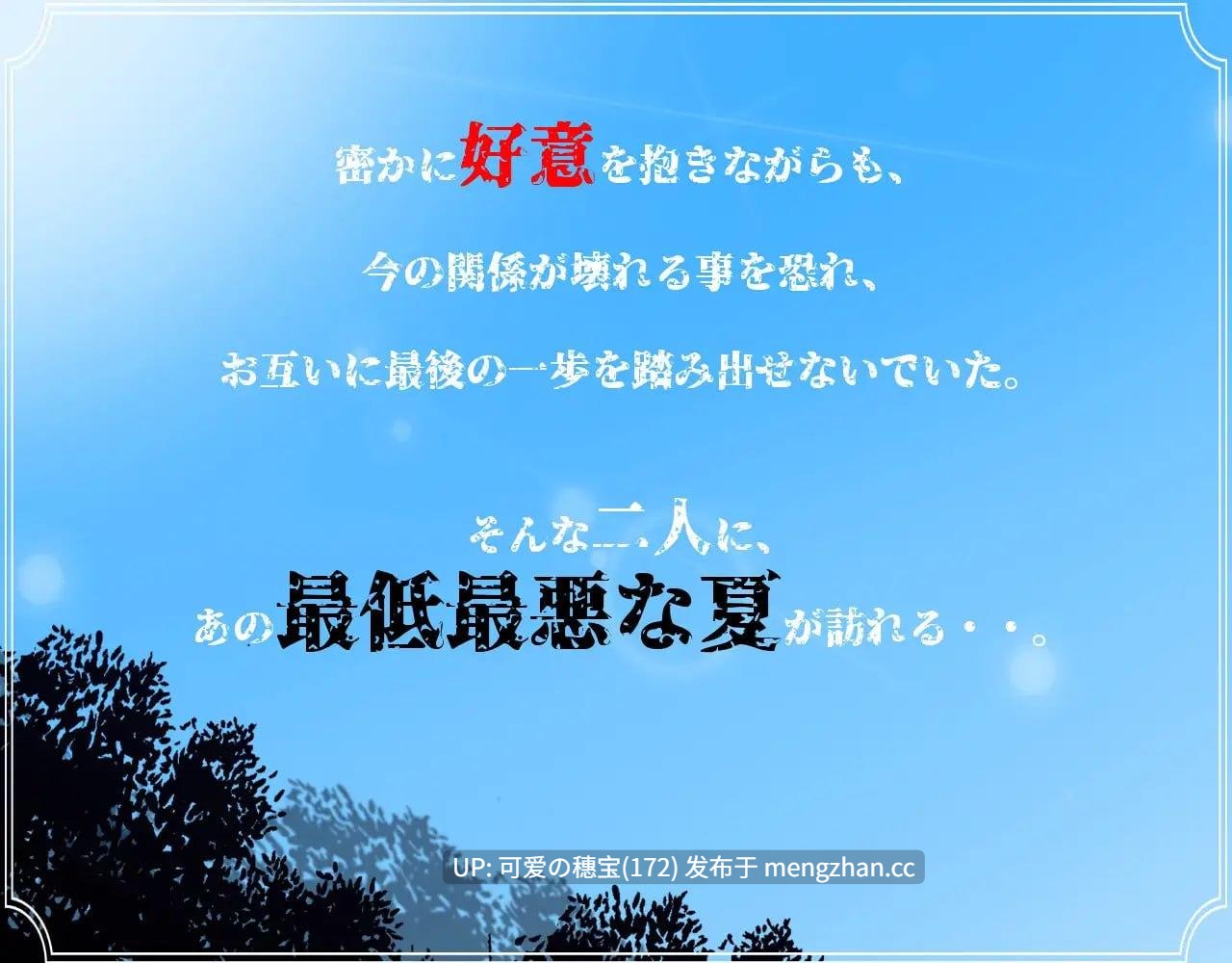 【PC/RPG/1.65G】我和她与线香花火 僕と彼女と線香花火 -第5张图片-萌站