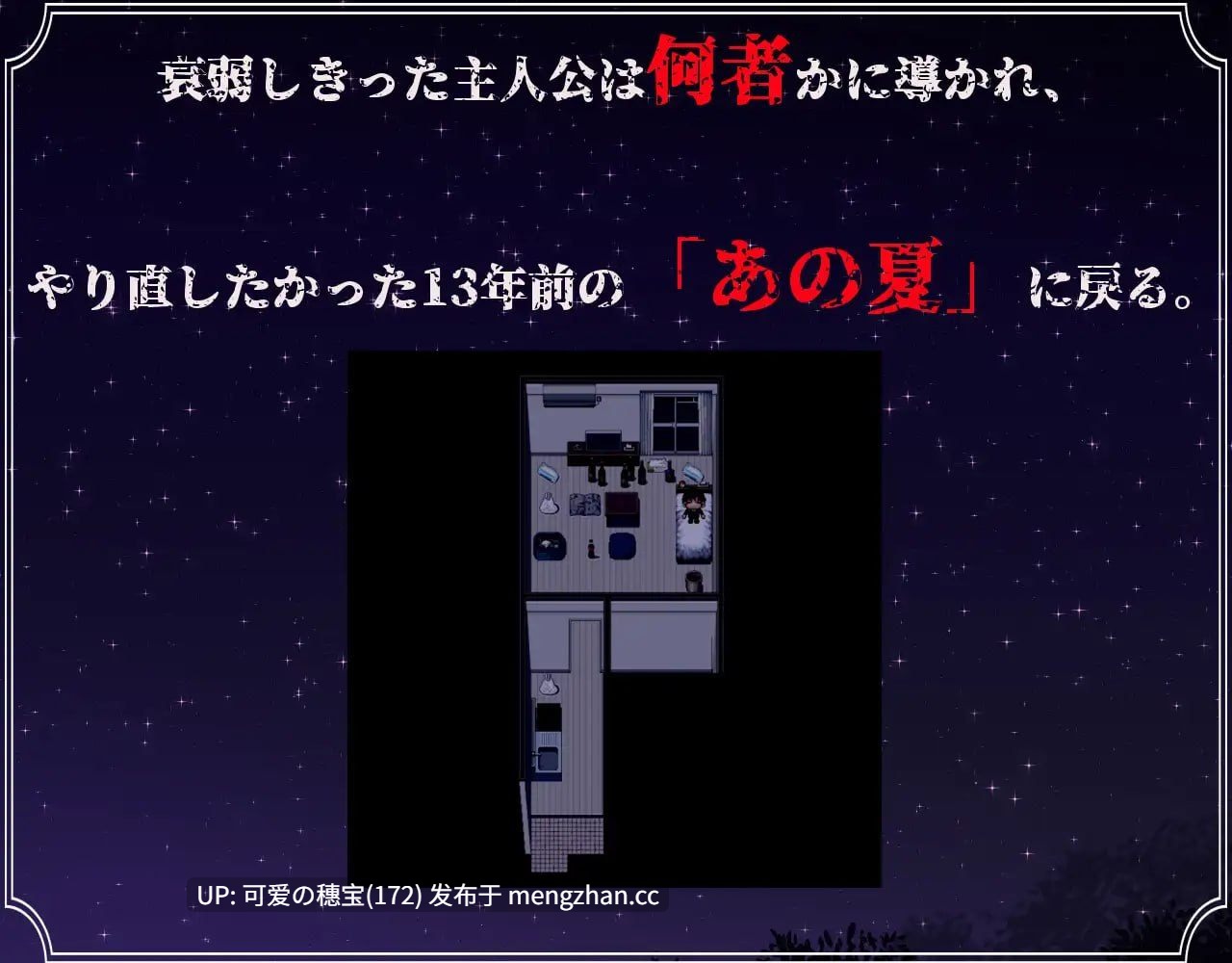 【PC/RPG/1.65G】我和她与线香花火 僕と彼女と線香花火 -第9张图片-萌站