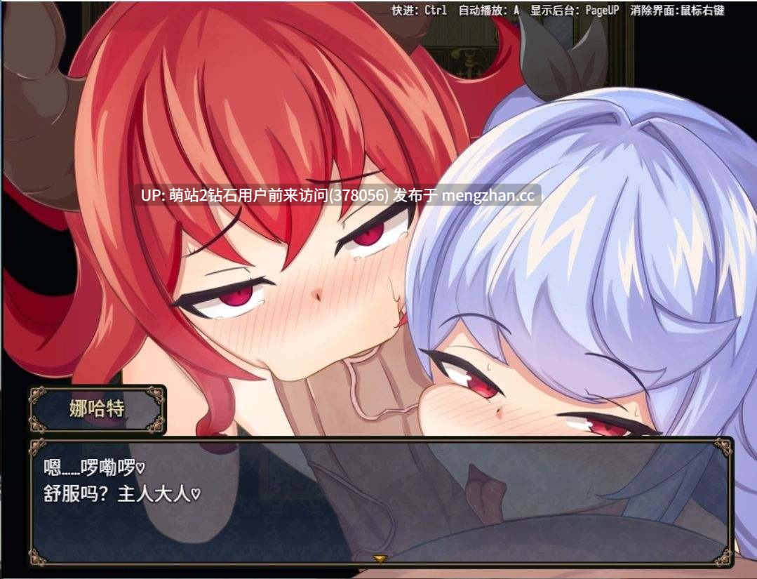 97.[PC+AZ双端][拘束凌辱恶堕][高傲魔王催淫堕落] 娜哈特不当魔王大人啦ナハトさま魔王やめるってよ1.02 [1.6G][百度] -第5张图片-萌站