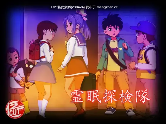 8[RPGAI汉化PC新作] 霊眠探検隊 AI汉化版 [1.34G]