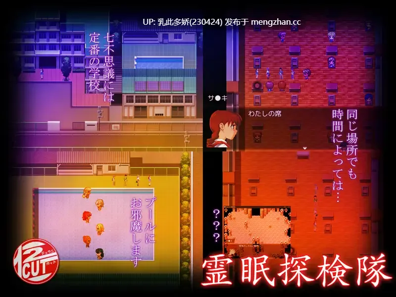 8[RPGAI汉化PC新作] 霊眠探検隊 AI汉化版 [1.34G]-第5张图片-萌站