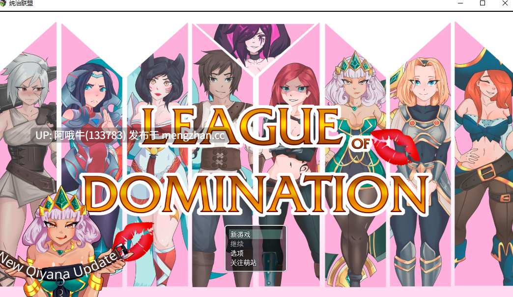 【奇幻/冒险/RPG/PC/机翻/萌站内植】统治联盟 League of Domination  [v0.18] 【1.66G】【序号5850】