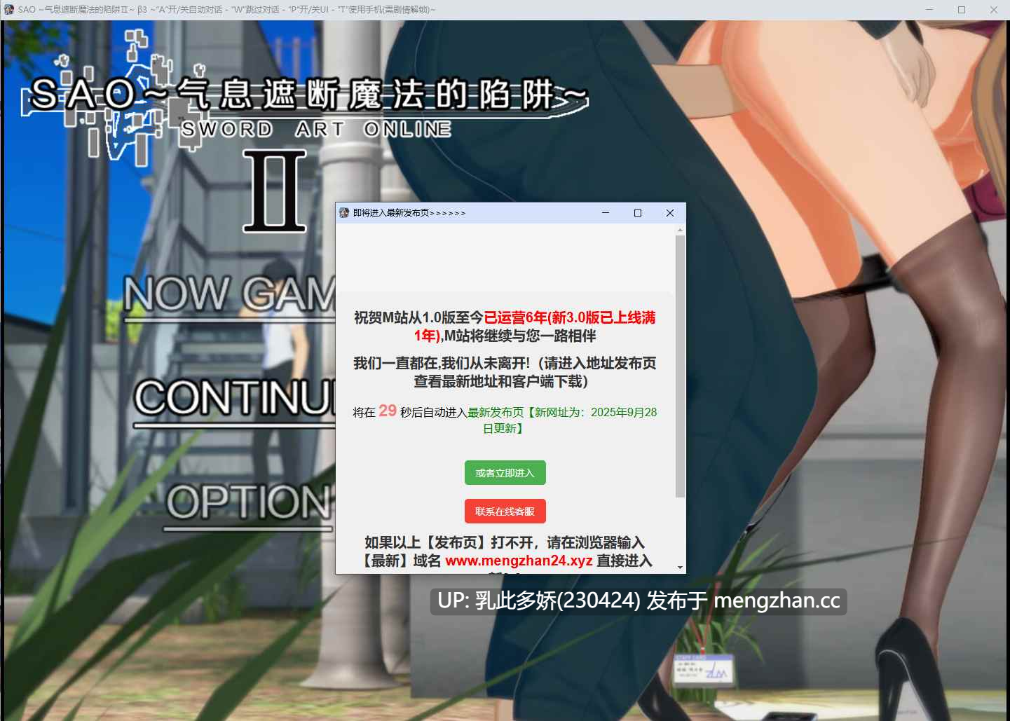 6[RPG动态官中步兵PC更新]【萌站内嵌】刀剑SAO~气息遮断魔法的陷阱Ⅱ~ verβ3 动态官中步兵版 [6.08G]-第14张图片-萌站