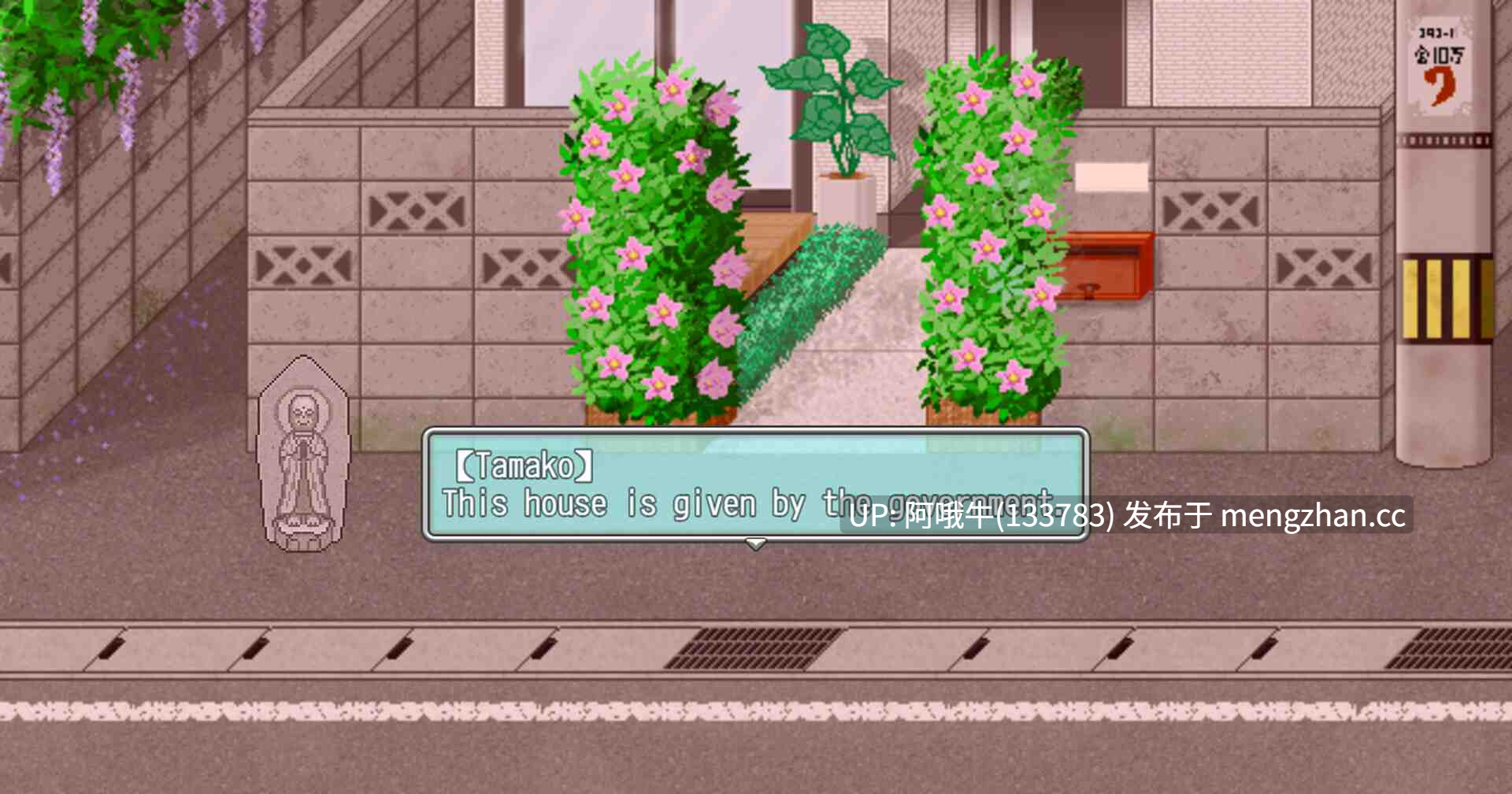 【像素/横板/RPG/PC/机翻/萌站内植】我的暑假 My Summer Vacation [Demo] [Yamato Soft] [519M]【序号5856】-第10张图片-萌站