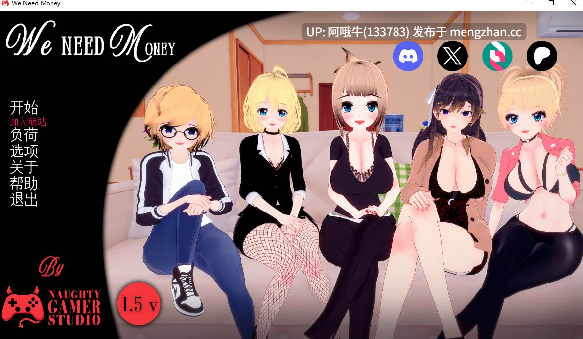 【3D/后宫/SLG/PC机翻/安卓生肉/萌站内植】我们需要钱 We Need Money v1.5 [1.12G]【序号5857】