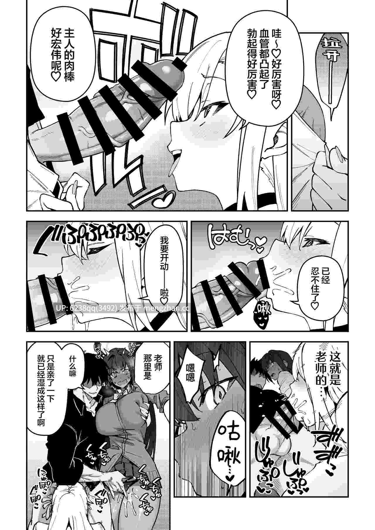 [しゅにち関数 (しゅにち)] 生徒と仲良くなれるたったひとつの方法2♂♀ (ブルーアーカイブ) [中国翻訳] [DL版]