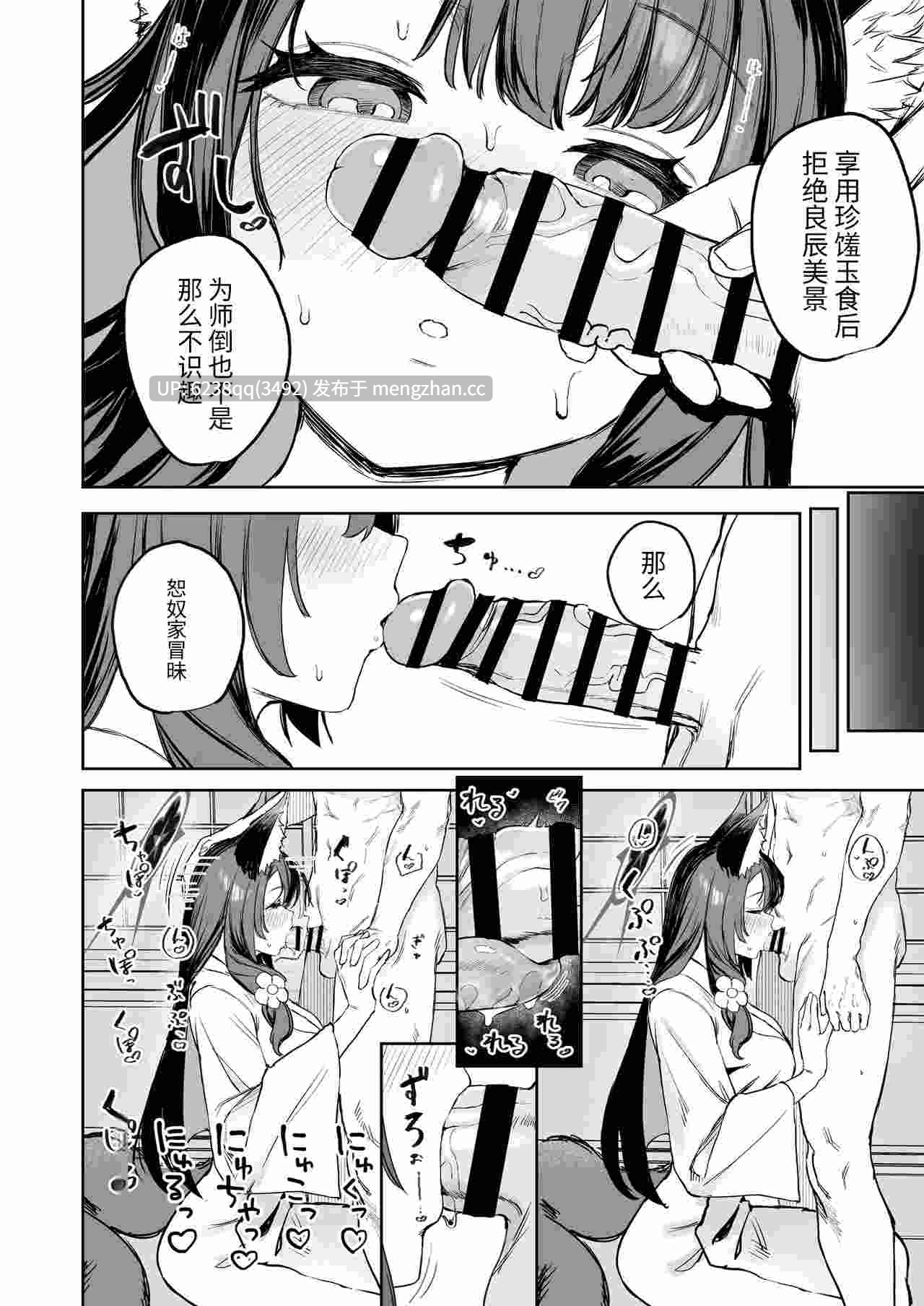 [瓦屋工房 (瓦爺)] 屋根の下ワカモと二人おもてなし (ブルーアーカイブ) [中国翻訳] [DL版]