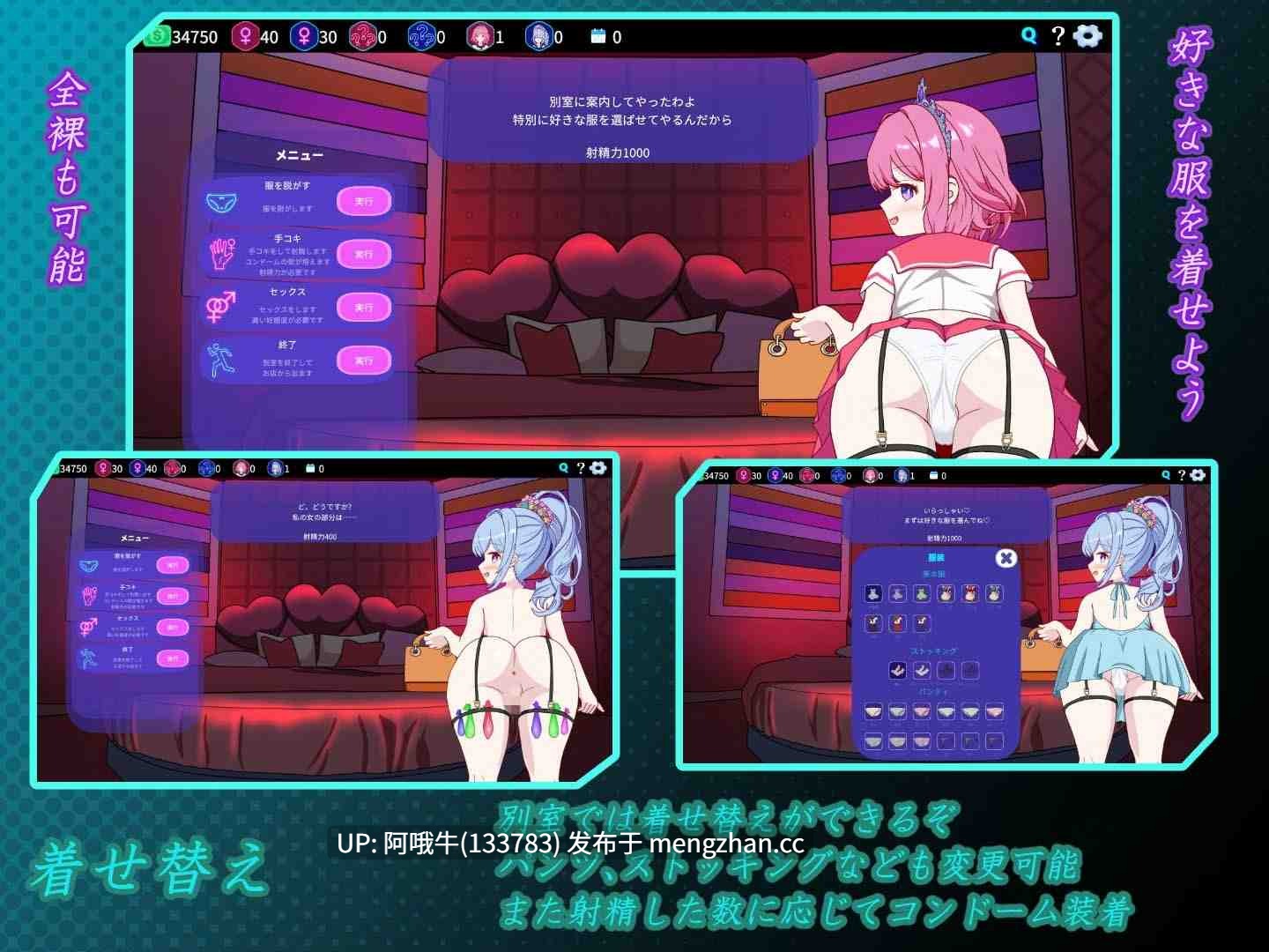 【日系/SLG/NTR/PC/机翻】欢迎来到性歌舞厅！！ Welcome to Sex Cabaret!! [v1.0] 【2.51G】【序号5869】-第2张图片-萌站