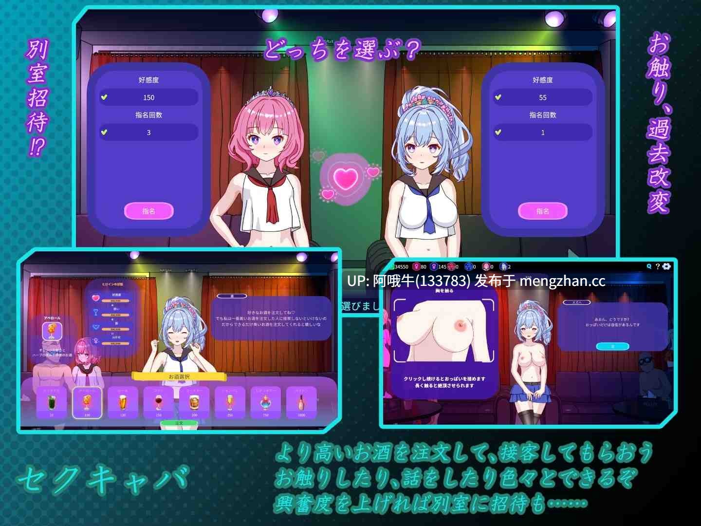 【日系/SLG/NTR/PC/机翻】欢迎来到性歌舞厅！！ Welcome to Sex Cabaret!! [v1.0] 【2.51G】【序号5869】-第7张图片-萌站