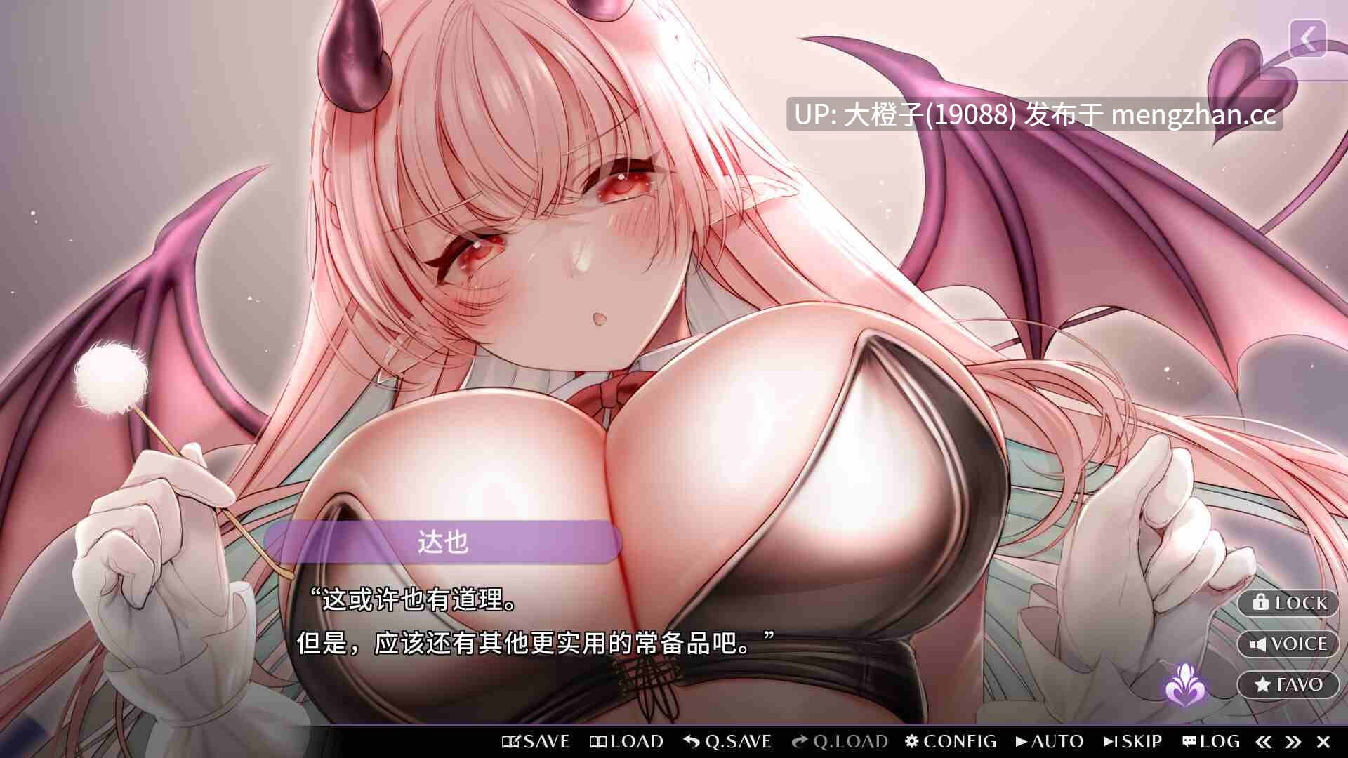 [ADV官中PC][iMel]甜心魅魔的日常 キスリムVer1.0.0 +DLC+全CG存档[2.12G]-第7张图片-萌站