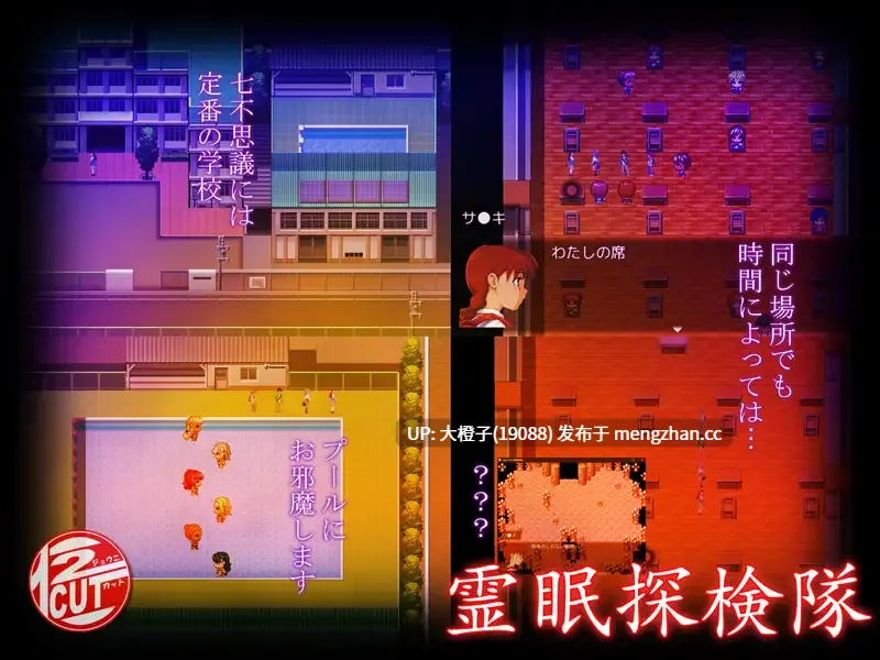 [RPG汉化PC]霊眠探検隊[1.34G]-第2张图片-萌站