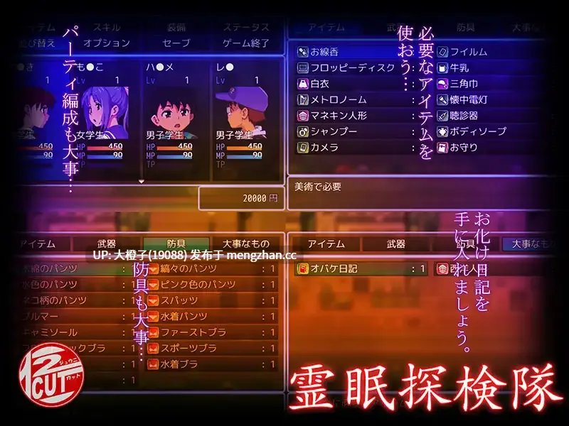 [RPG汉化PC]霊眠探検隊[1.34G]-第3张图片-萌站