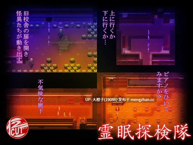 [RPG汉化PC]霊眠探検隊[1.34G]-第5张图片-萌站