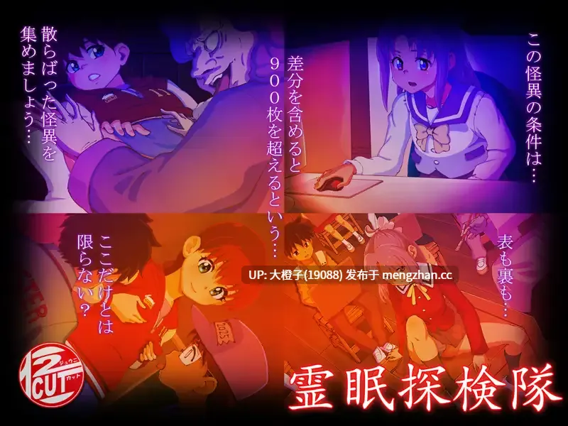 [RPG汉化PC]霊眠探検隊[1.34G]-第6张图片-萌站