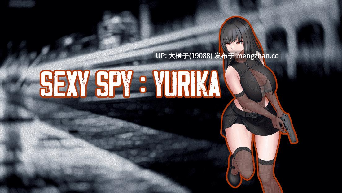 [RPG汉化PC步兵调教强奸]性感间谍：尤里卡 Sexy Spy Yurika v0.07 [1.55G][萌站植入]-第12张图片-萌站
