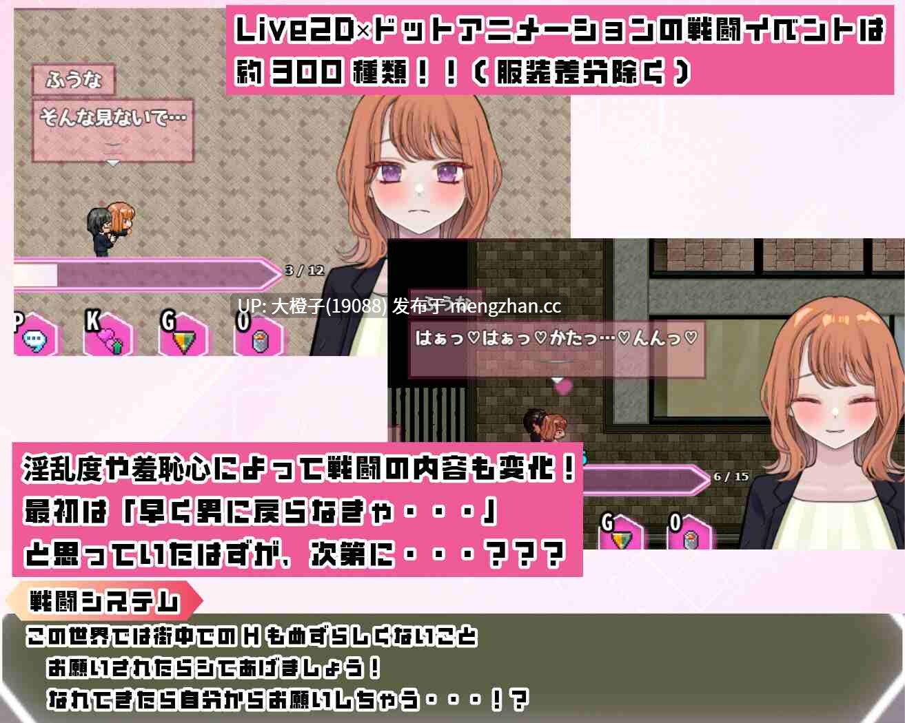 [RPG汉化PC绿帽NTR][じゃがいもちもち]リバース・ハーツ 製品版 ver1.00[5.05G]-第4张图片-萌站