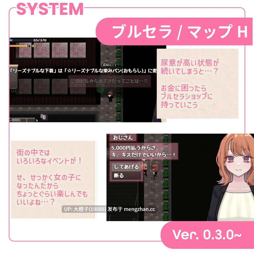[RPG汉化PC绿帽NTR][じゃがいもちもち]リバース・ハーツ 製品版 ver1.00[5.05G]-第12张图片-萌站